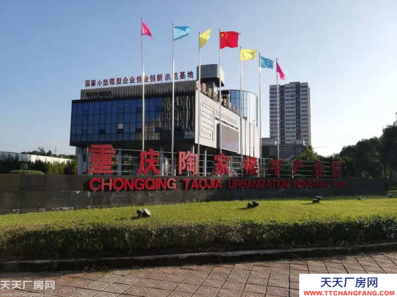 陶家都市工業園廠房出租