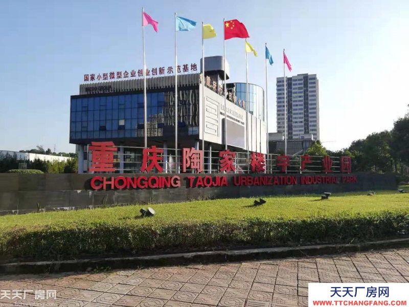 陶家都市工業園廠房出租