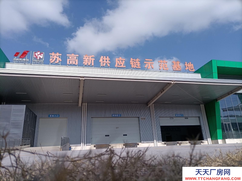 出租萬山鎮 蘇高新供應鏈示范基地廠房