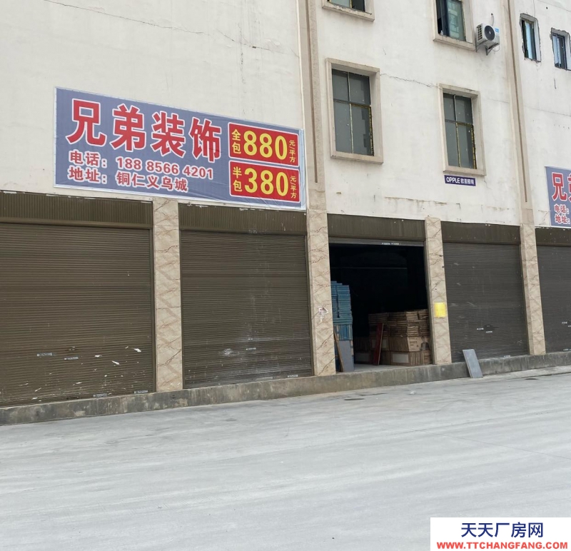 240平方 停大貨車方便