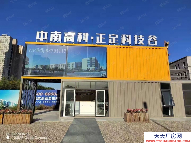 石家莊 正定自貿(mào)區(qū)產(chǎn)業(yè)園廠房