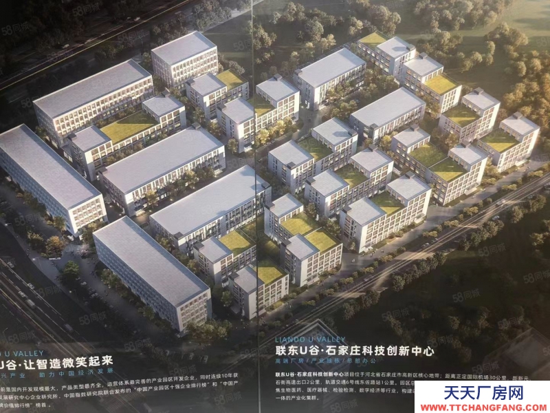 石家莊 欒城 三環(huán)內高新區(qū)生物醫(yī)藥基地核心區(qū)域獨棟廠房轉讓，可貸款