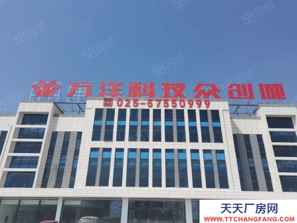 南京市鼓樓區 欲購從購！！！準現房 50年產權廠房在售 可貸款