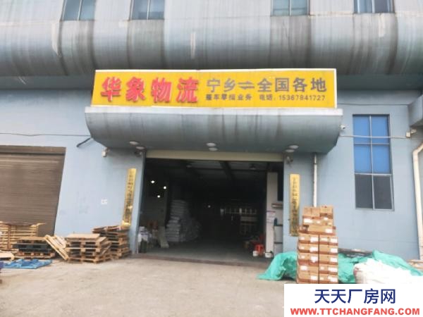 長沙市寧鄉區 帶租出售(房東),層5米高,第二層3.5米高,專用貨梯。