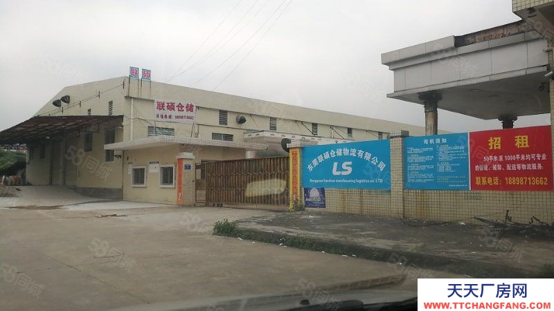 (出租) 東莞南城倉庫500平方物流標準招租