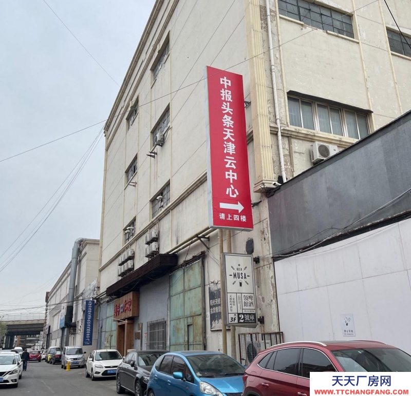 (出租) 天津河西十一經路58號廠院，現有庫房辦公室廠房對外出租