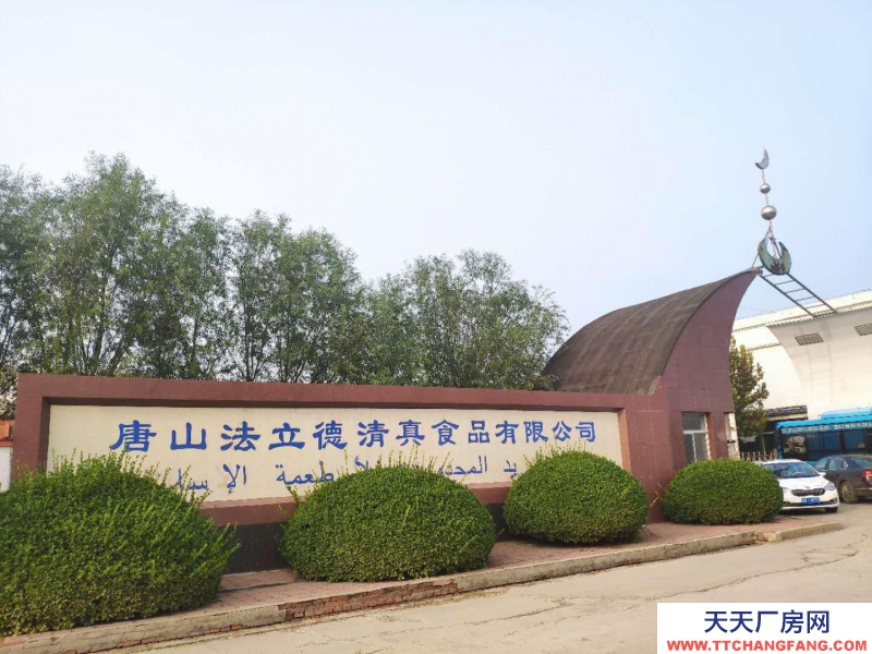 唐山 豐南 出售豐南漢沽管理區(qū)靠近天津的工業(yè)廠房