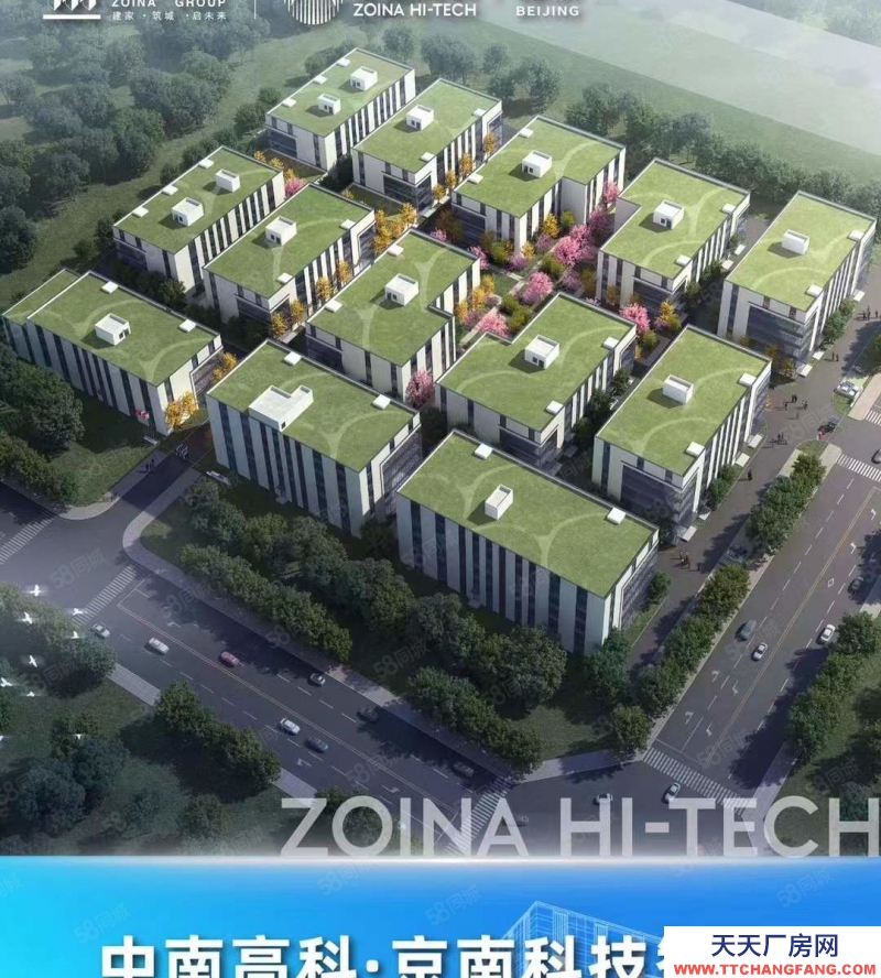 廊坊 固安 環京區域好廠房準現房大環評生產辦公研發高速旁