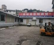(出租) 恩施倉庫在建始縣業州鎮煙墩大道373號！老交警大隊斜對面！