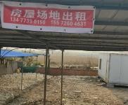 (出租) 荊門掇刀迎春轉盤廠房廠地出租