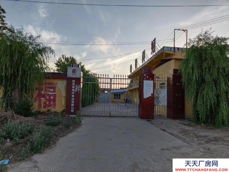 (出售) 渭南大荔交通方便，對面有學校，可做商業，可做企業生產，可開發成獨院。