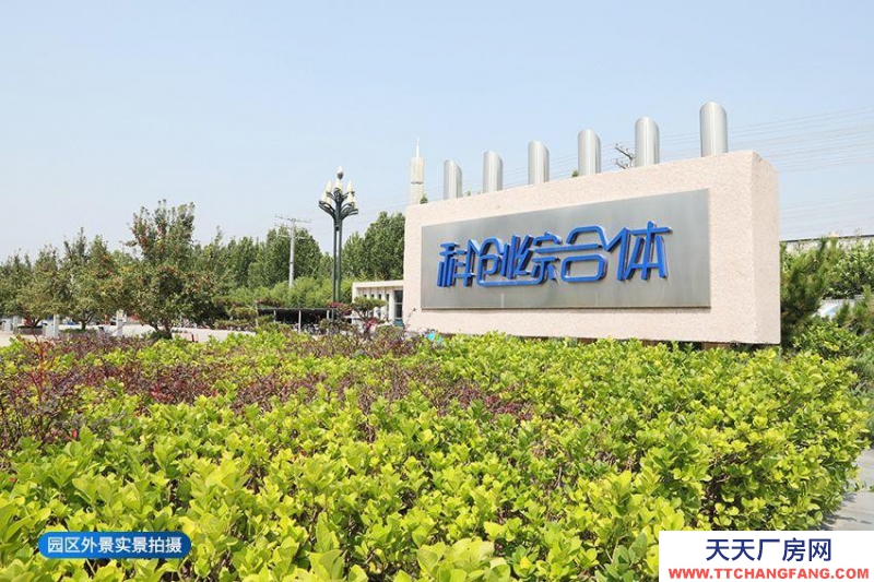 廊坊 三河市 高速口丨出租出售丨精裝修入駐即可辦公、交通便利，配套齊全