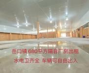 (出租) 680平方廠房出租，內設隔音板，噪音不影響，水電衛齊全