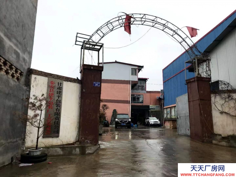 (出售)天水秦安城區包裝廠辦公樓及廠房車間