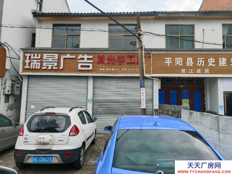 溫州平陽(出租) 交通方便，可開店面，廠房使用短期出租