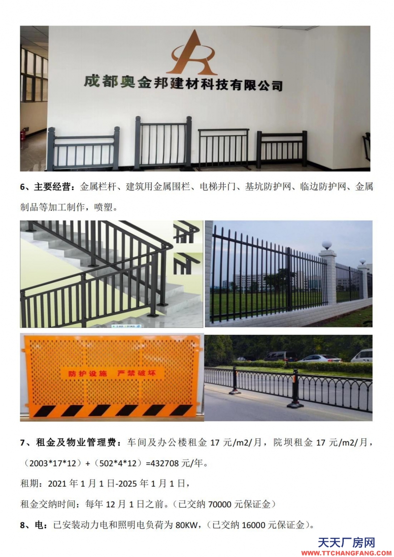 金屬五金件加工廠轉(zhuǎn)讓或合作