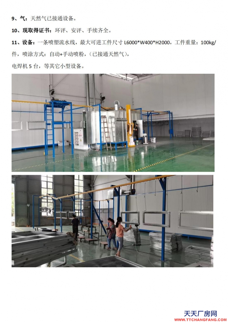 金屬五金件加工廠轉(zhuǎn)讓或合作