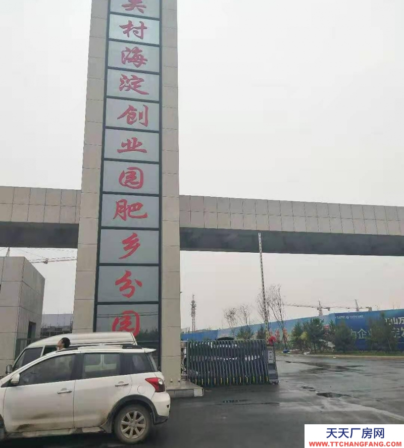 邯鄲 肥鄉縣309國道肥鄉經濟開發區內 標準建好廠房出租 基礎配套齊全。
