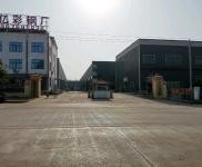 (出租) 標(biāo)準(zhǔn)化倉庫、廠房、辦公室