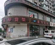 (出租) 交通方便，有貨梯，有采噯。