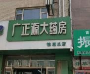 (出租) 德惠770平門市房倉庫低價出租出售