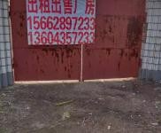 (出售) 東豐交通方便，出門就是大馬路，