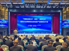 四川沱牌綠色生態食品產業園成立