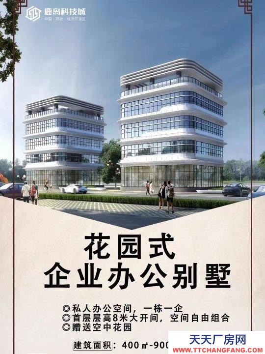 邢臺 橋東區(qū) (出售) 別墅出售，，可辦公。能分期，能貸款。