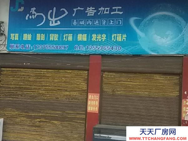懷化市辰溪區 兩個門面，約110平方，香檳國際旁邊
