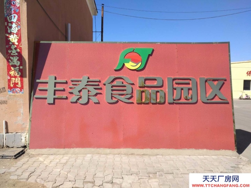 (出租) 食品加工廠80~900平，新城區(qū)指定食品園區(qū)招商，庫(kù)房招租！