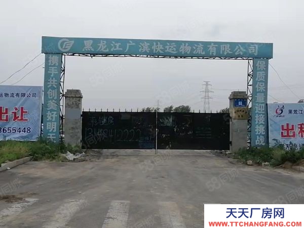 香坊綜合保稅區(qū)對面，有證土地出租出售，可預(yù)建調(diào)味品廠房出售