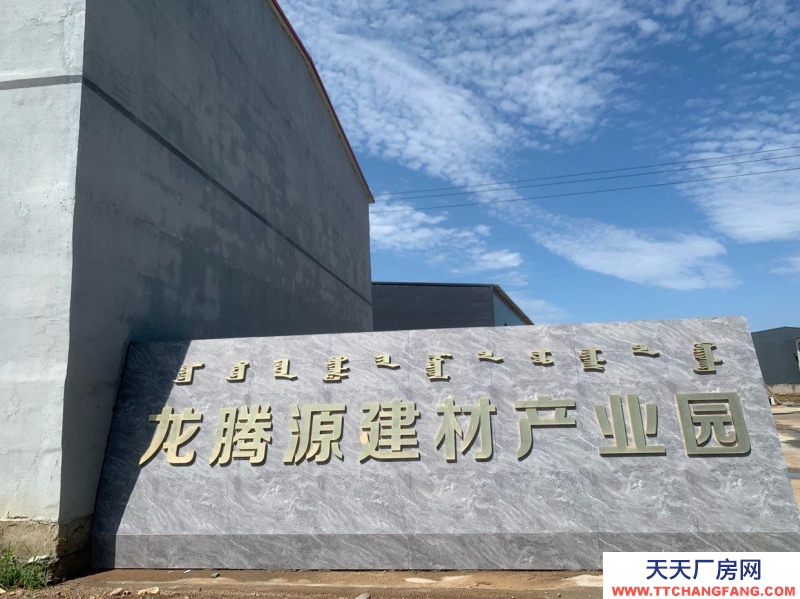 (出租) 和林格爾建材城大環評已到手、可立項申請自己環評