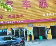 (出租) 信陽息縣修車廠，設配齊全，接手可經營