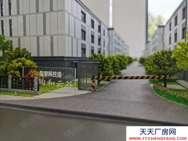 福州市福清調味料廠房  標準產業園廠房出售50年產權低首付可按揭