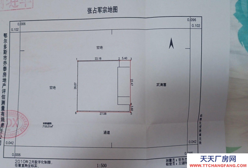 (出租) 鄂爾多斯倉庫面積大，空間大，適合存儲物品！