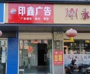 (出租) 漯河舞陽臨街旺鋪，廠房，倉庫，加工作坊