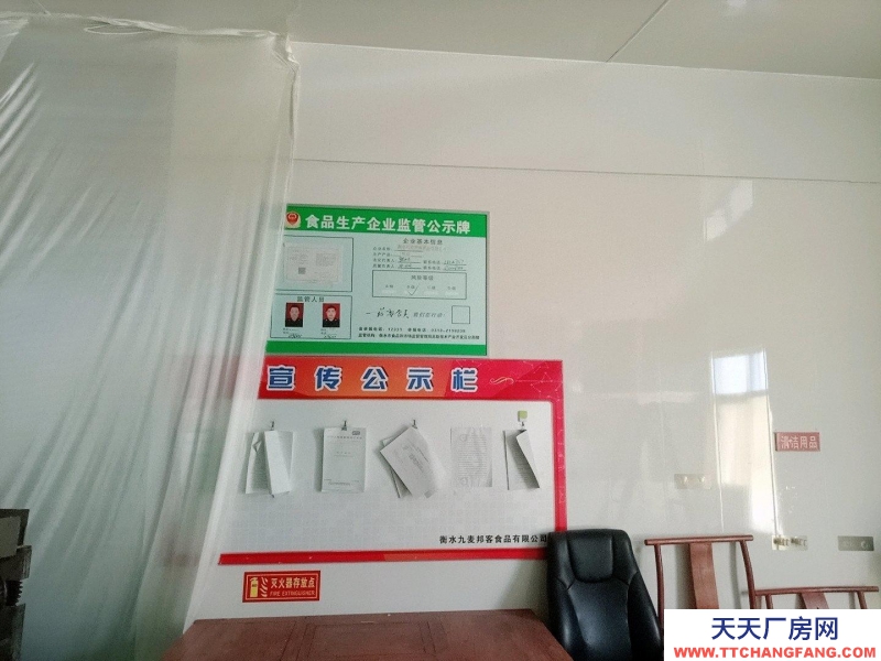 衡水 桃城(出租) 食品生產工廠，有食品生產許可證和環評！