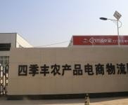 (出租) 三門峽陜州四季豐電商云倉提供倉配一站式服務，代發，外包