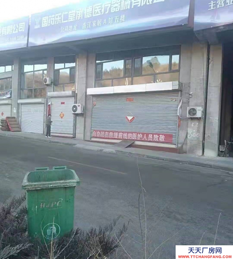 承德 雙灤(出租) 獨(dú)立底商門(mén)面,緊鄰高速口,卸車(chē)方便,帶升降機(jī),有配套辦公區(qū),