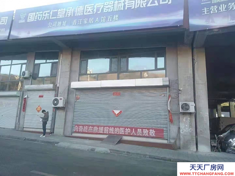 承德 雙灤(出租) 獨(dú)立底商門(mén)面,緊鄰高速口,卸車(chē)方便,帶升降機(jī),有配套辦公區(qū),