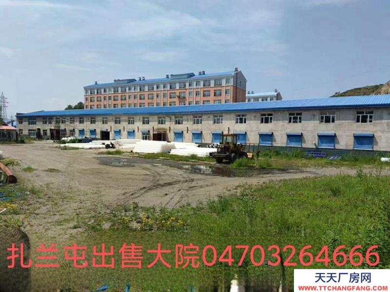 (出售) 呼倫貝爾六米高舉架兩千平方廠房，手續齊全