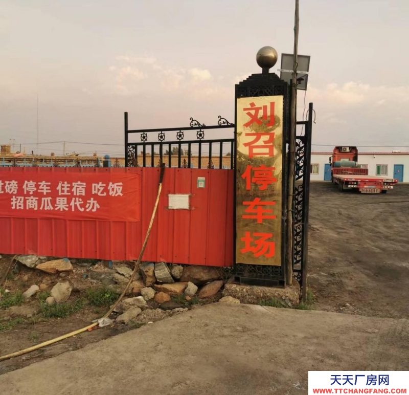 (出租) 劉召大院停車住宿吃飯過磅加水可經營各類項目