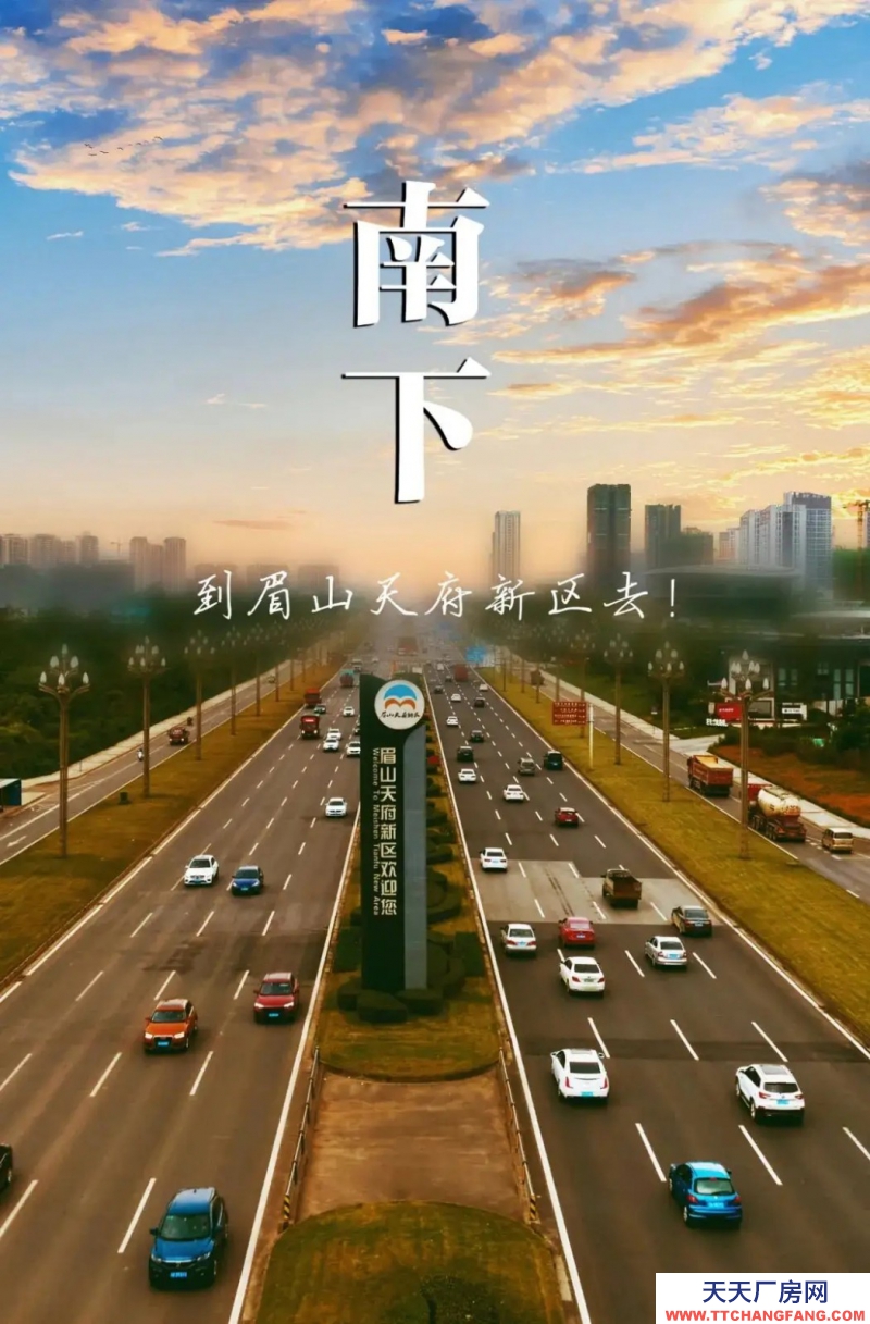 天府大道南三段，政府平臺高端數字經濟產業園招商，50年產權