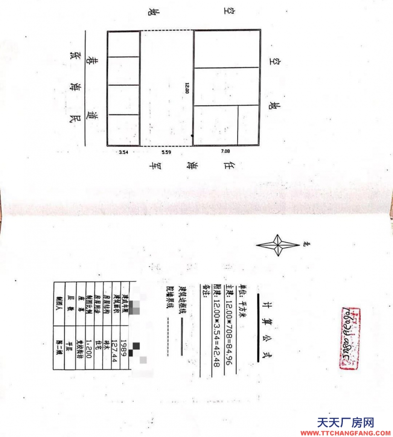 (出售) 出售烏拉特中旗烏拉特中城區