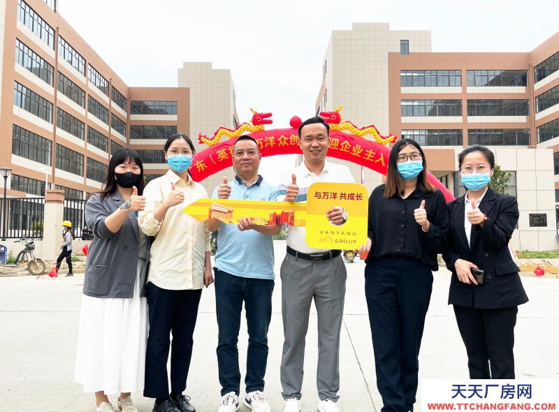 大美麗健康產業集群基地--英德(廣德園)萬洋眾創城