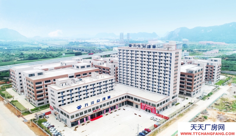 買(mǎi)廠房 找萬(wàn)洋 量身定制 首付20%