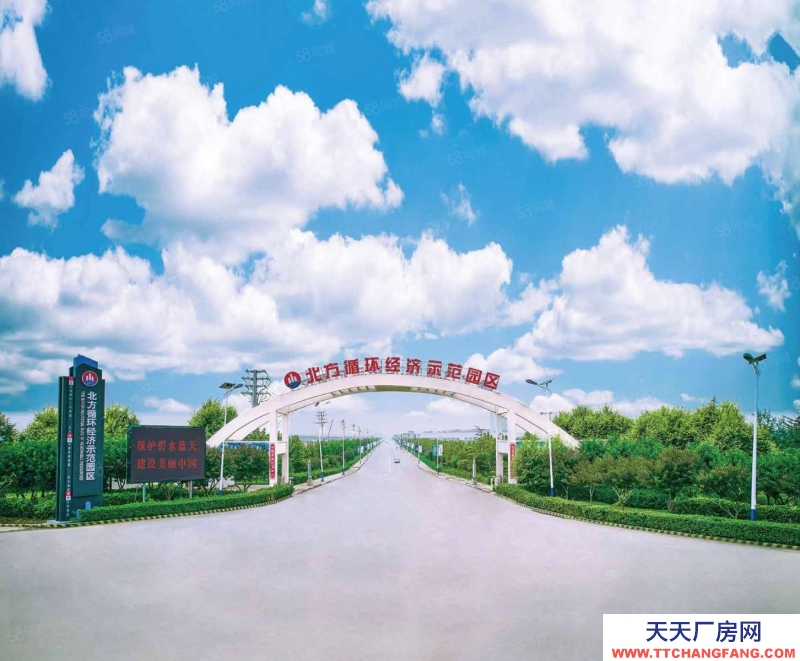 定州 南城(出租) 北方循環經濟產業園，配套齊全，500家企業共同的發展地！