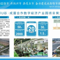 天府新區(qū)50年產(chǎn)權(quán)準現(xiàn)房出售，高端園區(qū)品質(zhì)服務