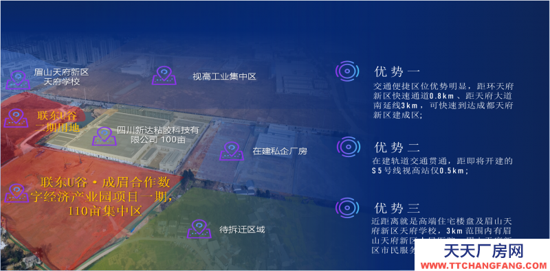 天府新區(qū)50年產(chǎn)權(quán)準現(xiàn)房出售，高端園區(qū)品質(zhì)服務