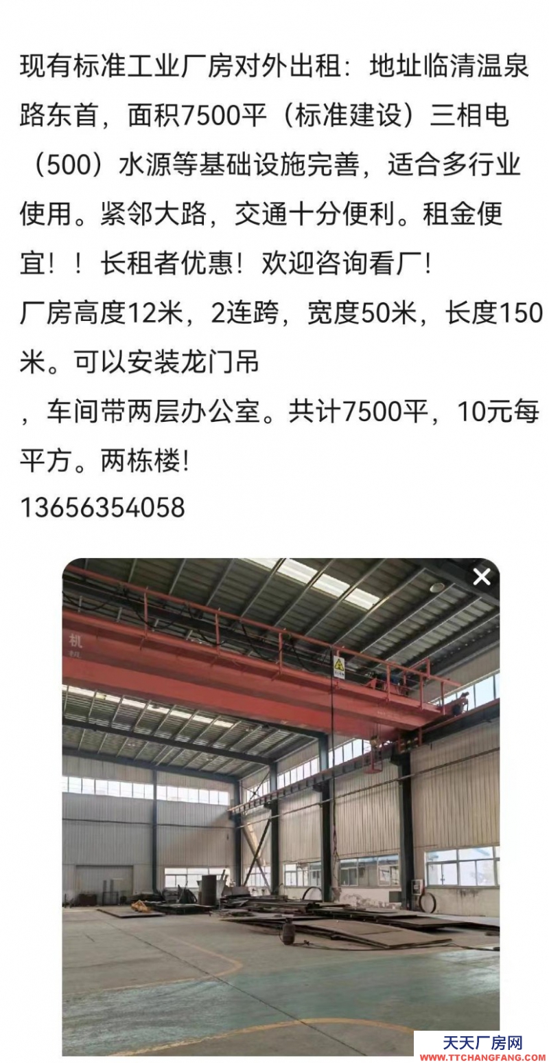 出租山東聊城工業倉庫 工業廠房 租金低